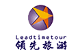 領(lǐng)先旅游