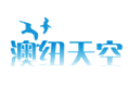 澳紐天空
